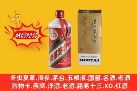 长治回收茅台酒