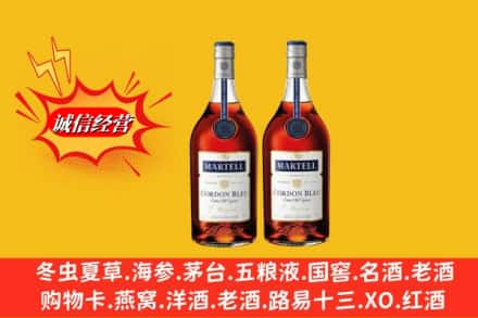 长治回收洋酒马爹利蓝带