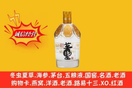 长治求购回收老董酒